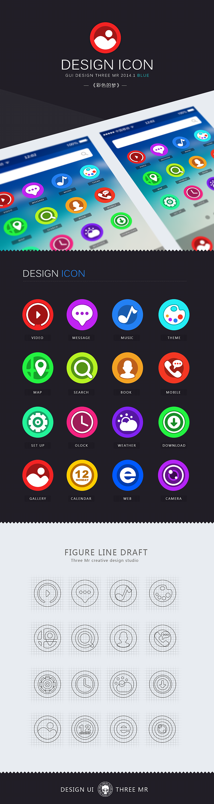 ICON 《彩色的梦》（图ZMTM1NDMxMjA=） - 图标 - 站酷设计师黑脸包公原创素材 - 站酷ZCOOL