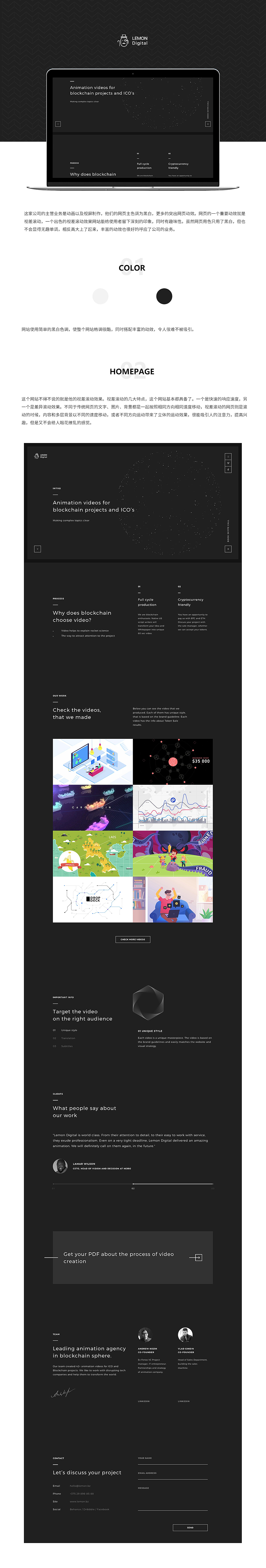 lemon digital网站赏析
