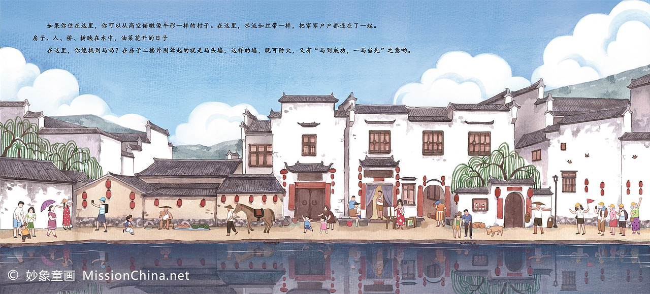 妙象童画手绘儿童绘本 | 如果你住在这里（图ZMTk0NzYwNDMy） - 儿童插画 - 站酷设计师妙象原创素材 - 站酷ZCOOL