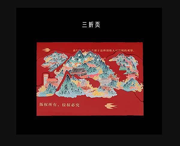 品牌包装设计-中老年服饰礼盒设计01版(燕栀)