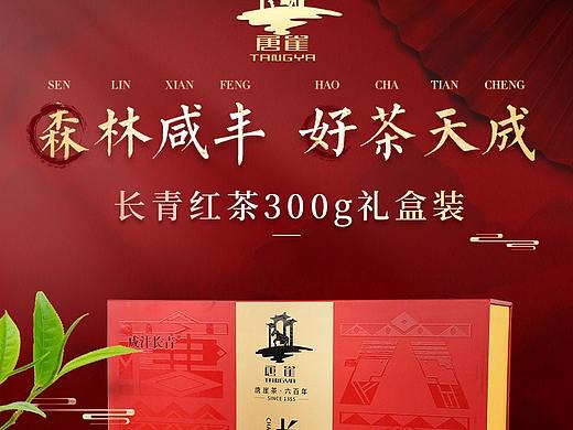 恩施硒茶红茶详情页复古中国风红色