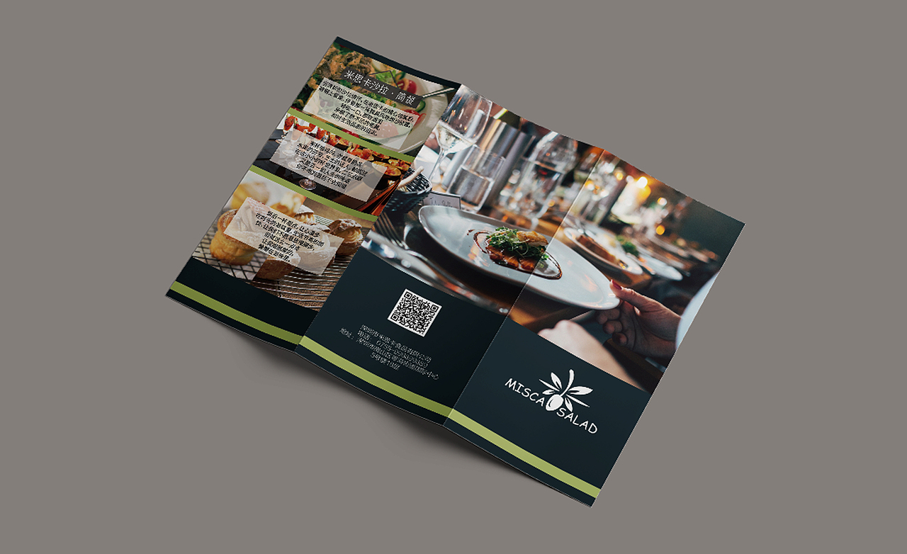 平面设计 三折页