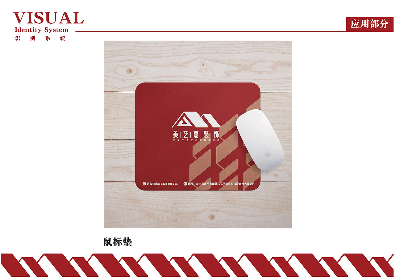 装饰企业品牌设计与运用（图ZMjY5NzQ5MTI4） - Logo - 站酷设计师分形壹何原创素材 - 站酷ZCOOL