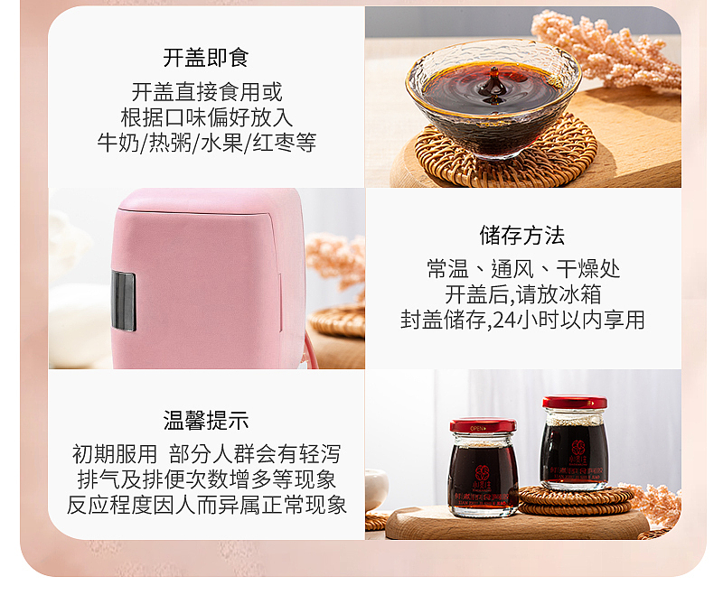 小贤主食用方法(六)