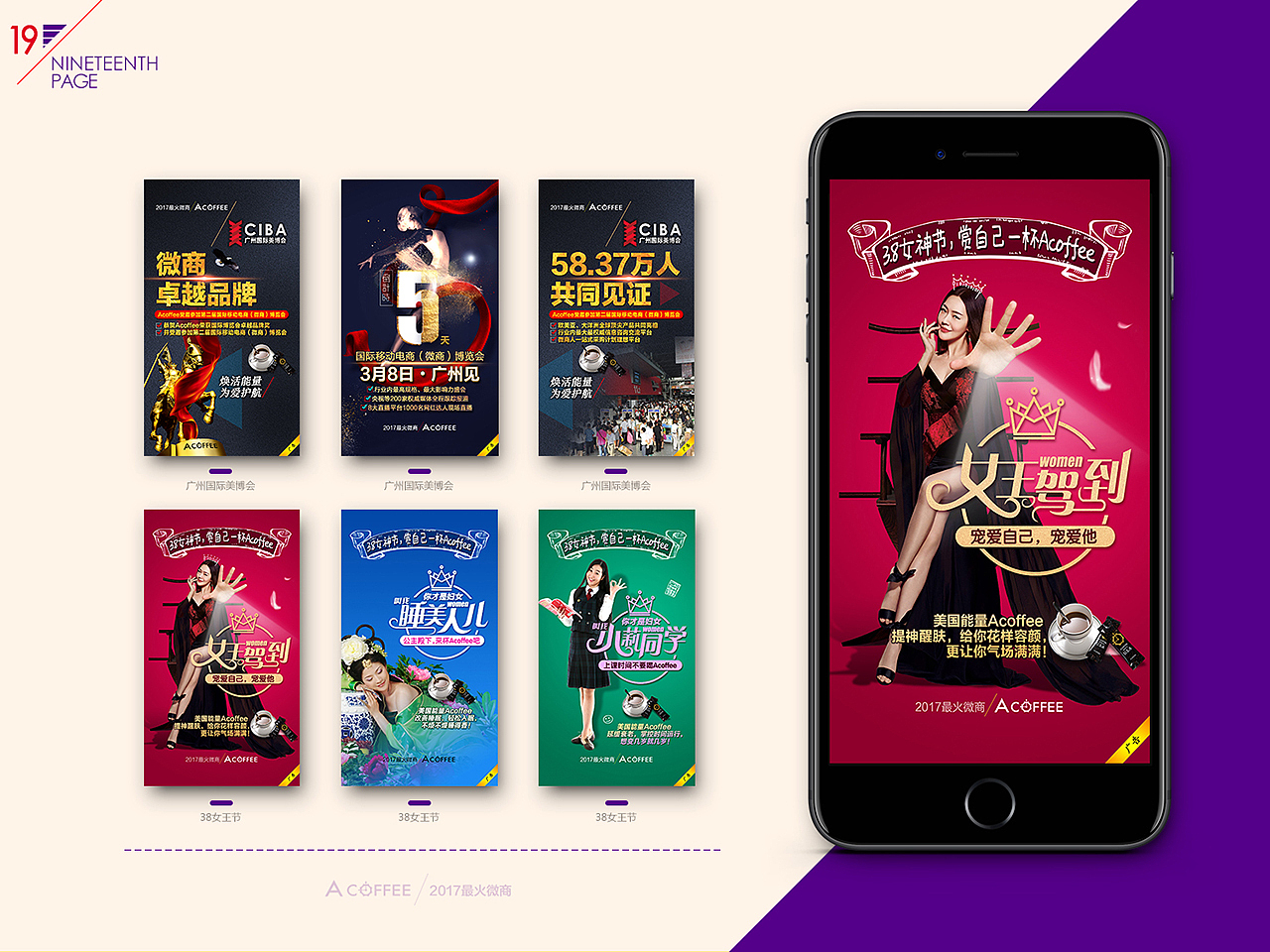 Acoffee微商海报集①