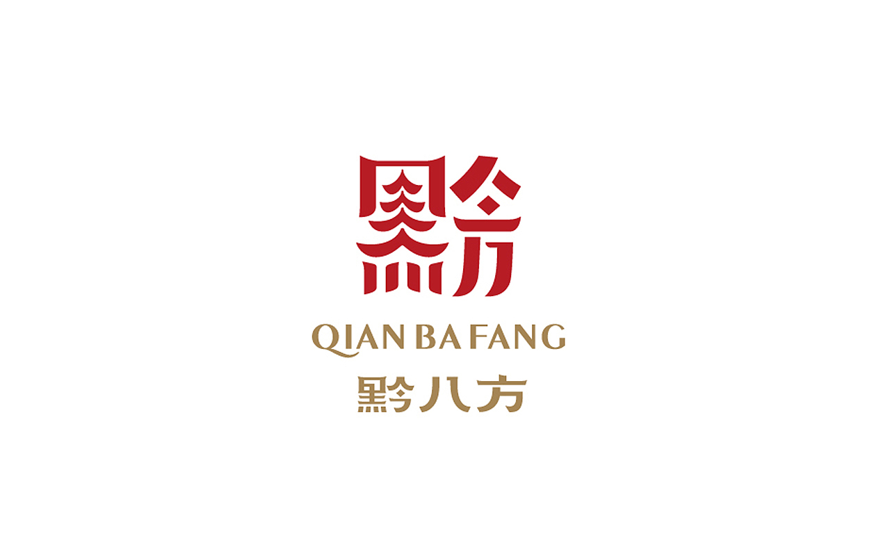 上行设计/ 六个餐饮案例合集（图ZMTA2NzkwOTU2） - 品牌 - 站酷设计师石昌鸿原创素材 - 站酷ZCOOL
