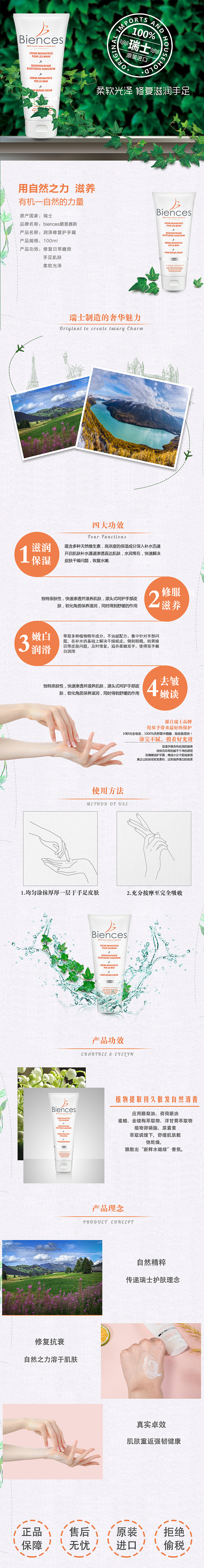 护肤品详情页（图ZMTY2MTMxNjky） - 电商 - 站酷设计师Teyhong原创素材 - 站酷ZCOOL