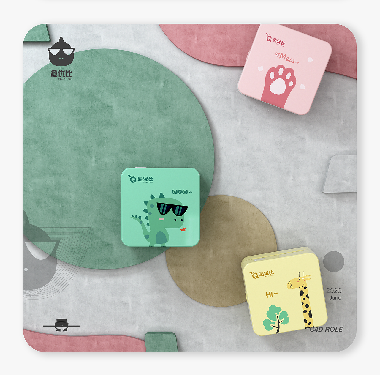 趣优比错题打印机——产品渲染、活动详情合集（图ZMjE0Mjg5NzUy） - 电商 - 站酷设计师叁博品牌颜究所原创素材 - 站酷ZCOOL