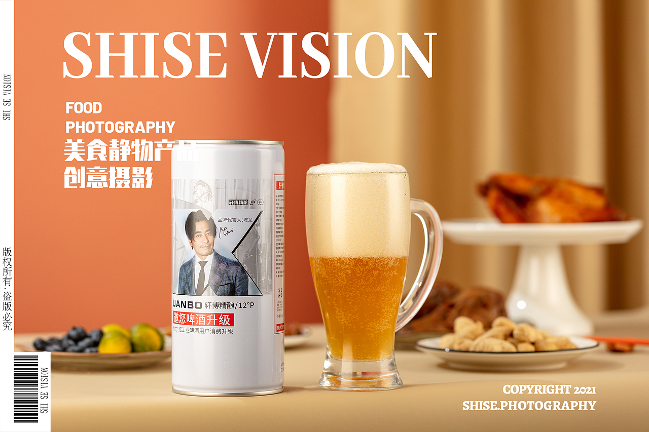 轩博精酿啤酒拍摄-电商啤酒广告产品摄影/shisevi（图ZMjg3NTM4MDg0） - 美食摄影 - 站酷设计师食色美食摄影原创素材 - 站酷ZCOOL