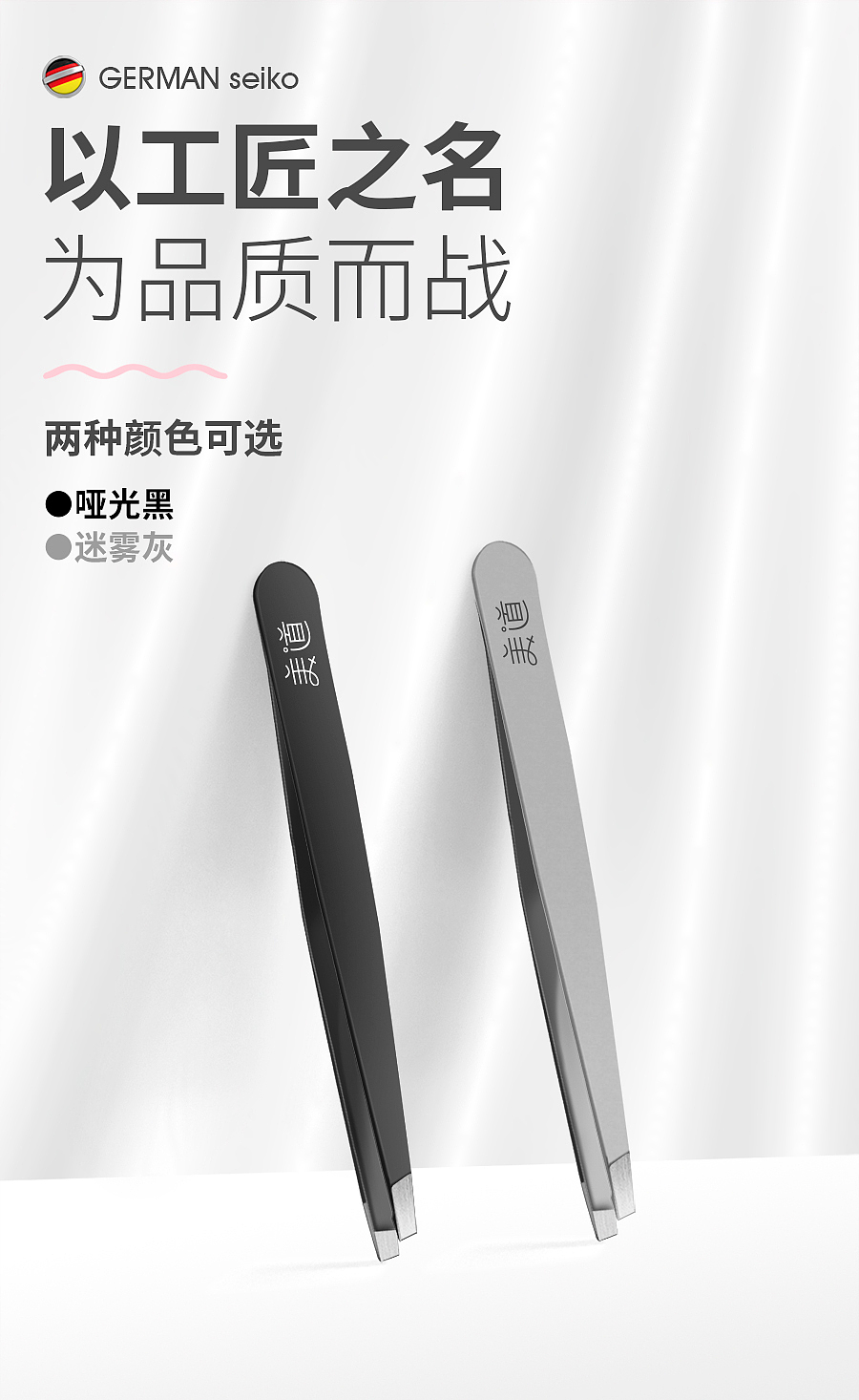 匠心级眉夹（图ZMjkyNzIyMDg4） - 电商 - 站酷设计师lion0725原创素材 - 站酷ZCOOL