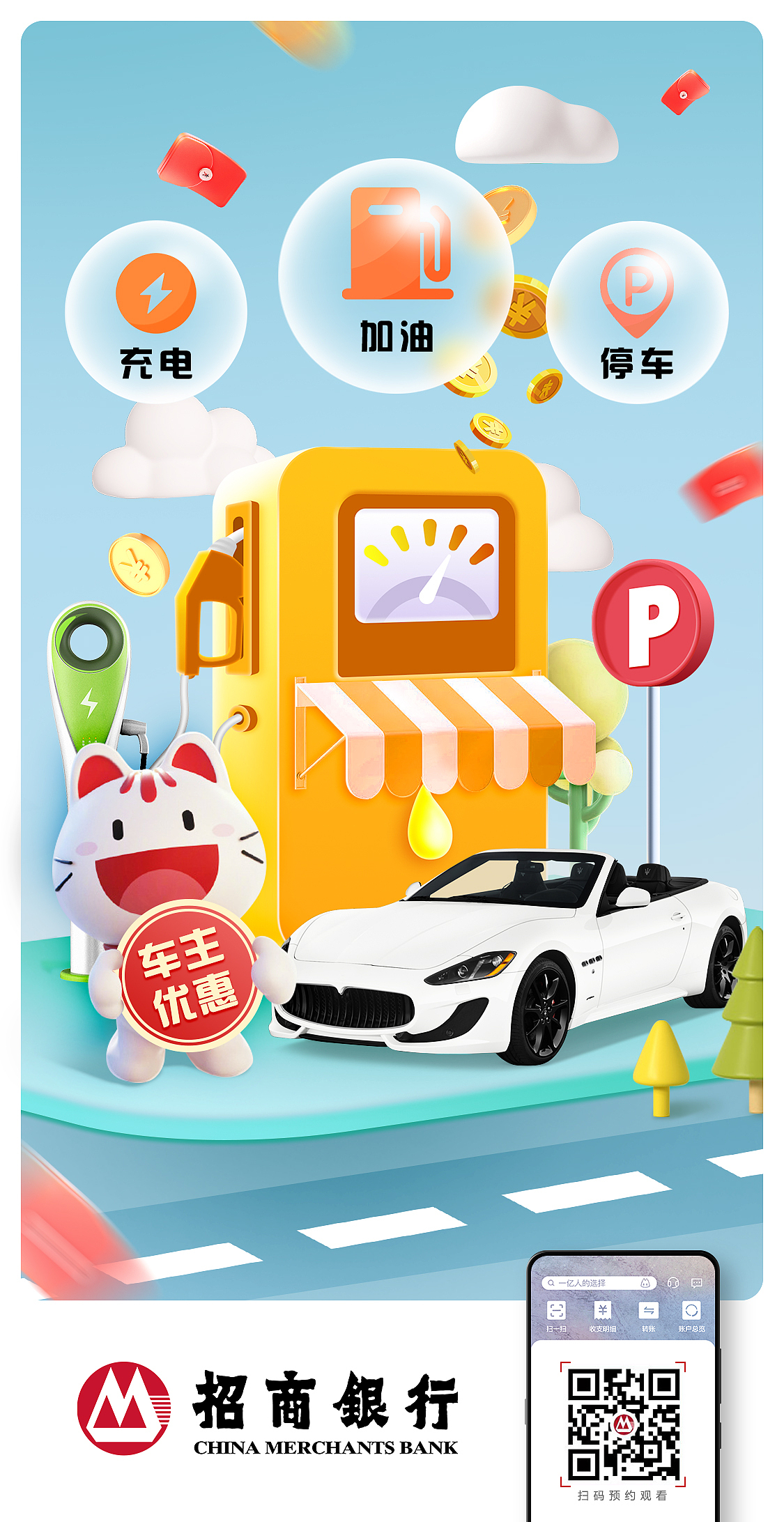 招商银行停车加油充电服务脉冲图（图ZMzAyMTU4NTQw） - 其他平面 - 站酷设计师五口一杯原创素材 - 站酷ZCOOL