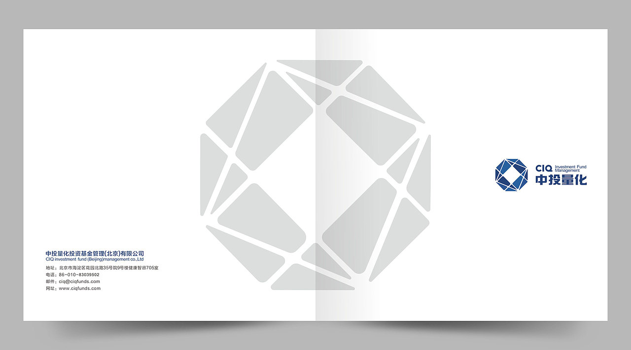 中投量化投资基金管理（北京）有限公司画册设计（图ZNjIyNTYzODg=） - 书籍/画册 - 站酷设计师品一视觉设计原创素材 - 站酷ZCOOL