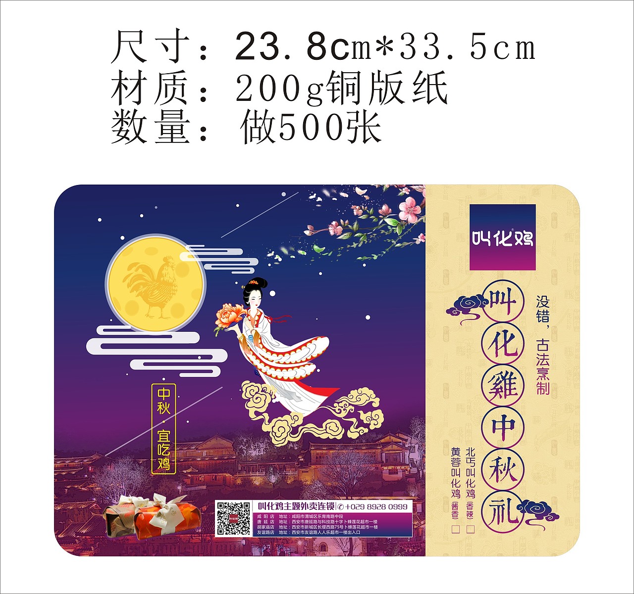 中秋展架（圖ZNjY2Njk4MDg=） - 圖案 - 站酷設(shè)計師千紙鶴噠原創(chuàng)素材 - 站酷ZCOOL