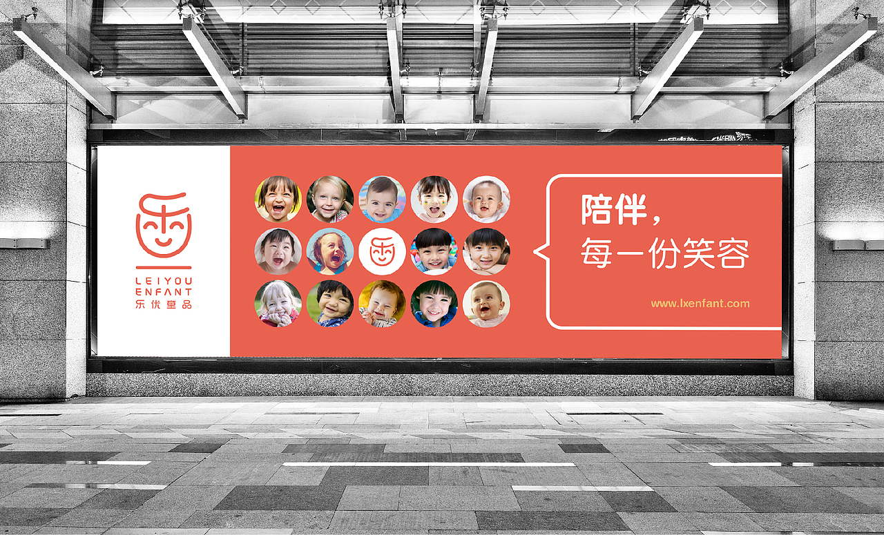 乐优童品|儿童品牌