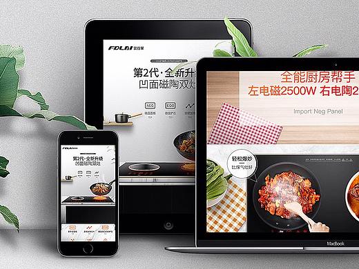 双灶电磁炉详情页设计