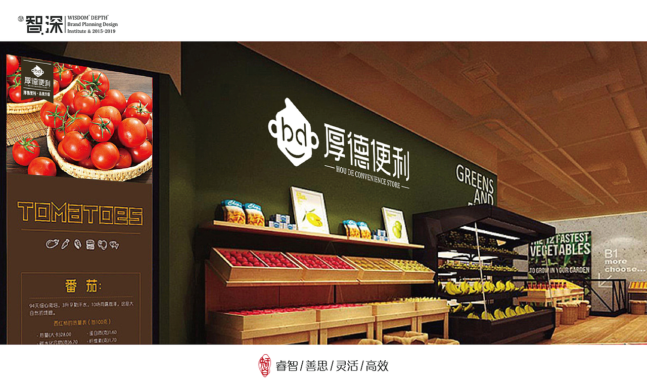 厚德便利·超市 | 厚德载物,便利生活