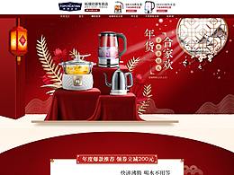 活动页面