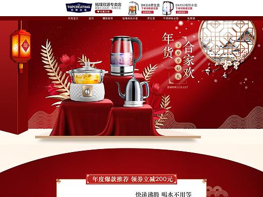 18.年货节（个人主页-ZNDE1Mjg3NzY=） - 电商 - 站酷设计师安晓溪原创素材 - 站酷ZCOOL