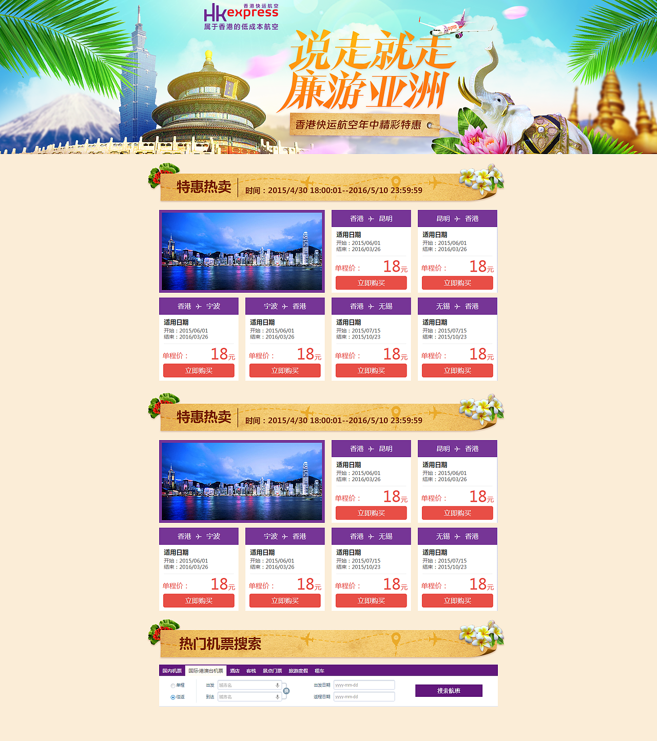 去啊页面一组