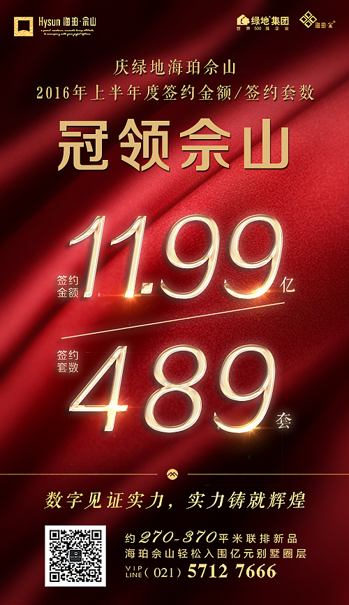 佘山-热点（图ZNTYzMzg4MDA=） - 宣传物料 - 站酷设计师辰辰瑾瑶原创素材 - 站酷ZCOOL
