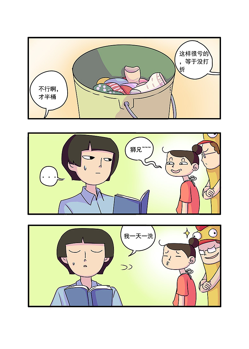 寝室的疯狂大扫除