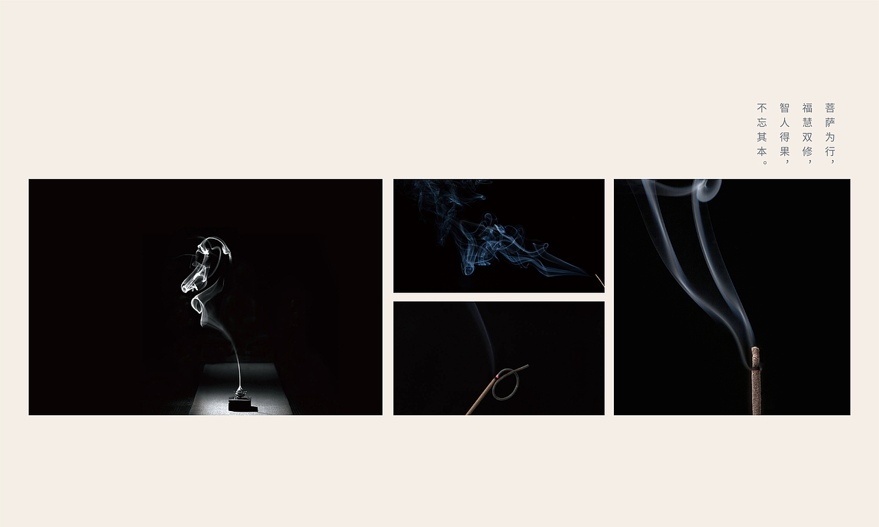 福慧双修 · LOGO设计提案