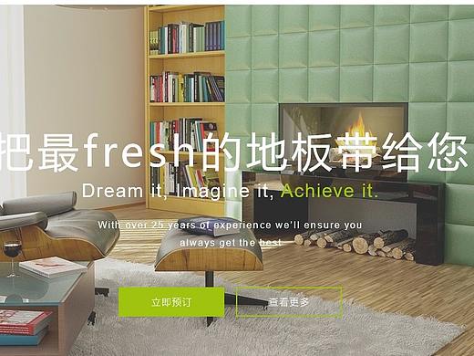 彩臣地板企业官网