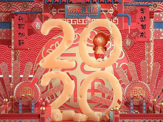 2020年金鼠来报到