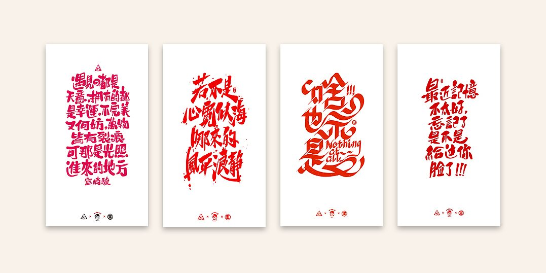 数位板（Procreate）书法丨第65章（图ZMjQ1MTg0MDYw） - 字体/字形 - 站酷设计师墨云阁原创素材 - 站酷ZCOOL