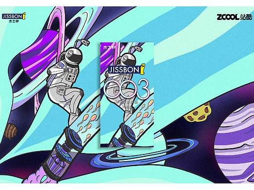 每一次前行都有生命的轨迹（个人主页-ZNTEzMDQ0Mjg=） - 包装 - 站酷设计师是我的鑫啊原创素材 - 站酷ZCOOL