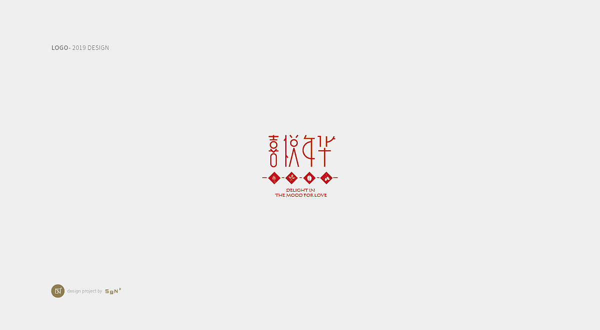 标志合集 × 五颗蛋 | 年度logo合集②