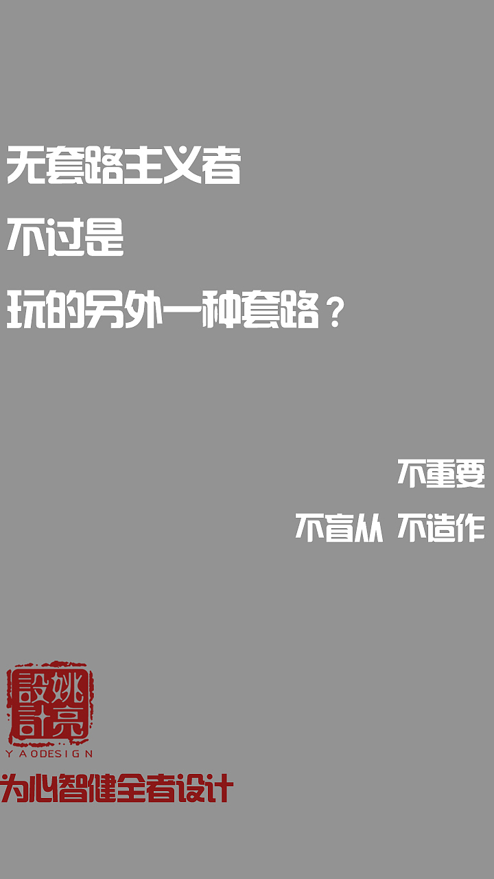 为谁设计?
