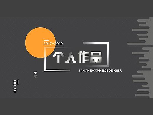 童装详情页（个人主页-ZMzQxMjYwMzY=） - 运营设计 - 站酷设计师风萧萧兮亿水寒原创素材 - 站酷ZCOOL