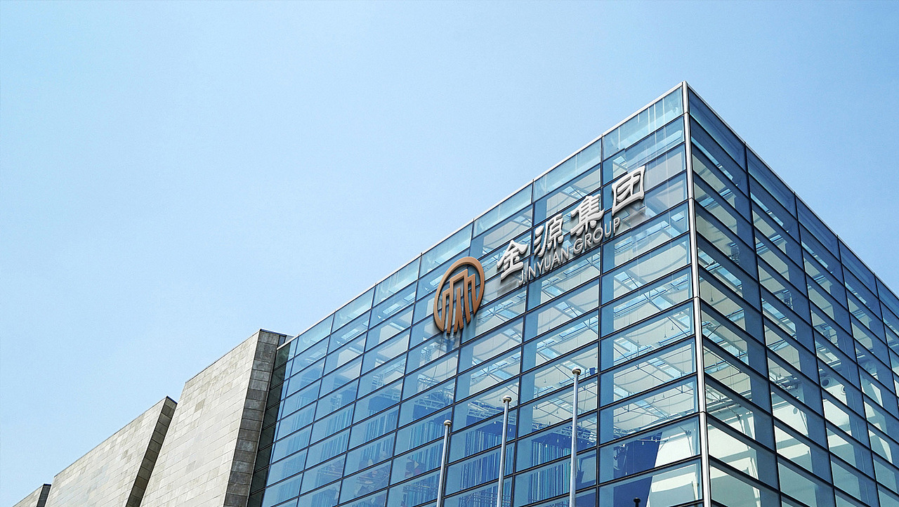 金源集团品牌形象设计-山东太歌文化创意