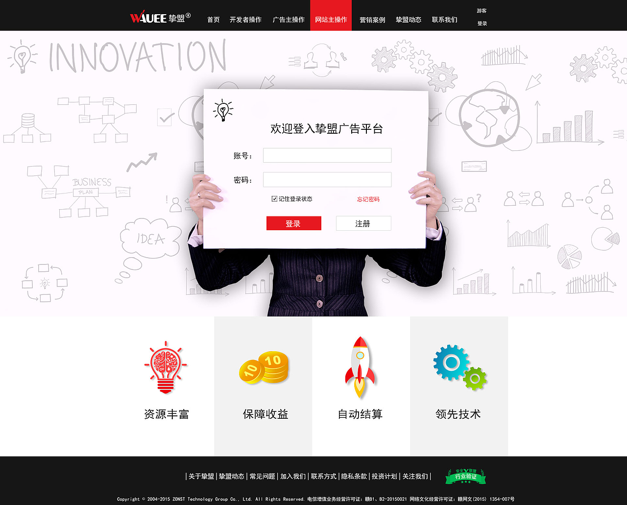 公司官网（图ZNTk3NzcwNTY=） - 企业官网 - 站酷设计师zq952486787原创素材 - 站酷ZCOOL