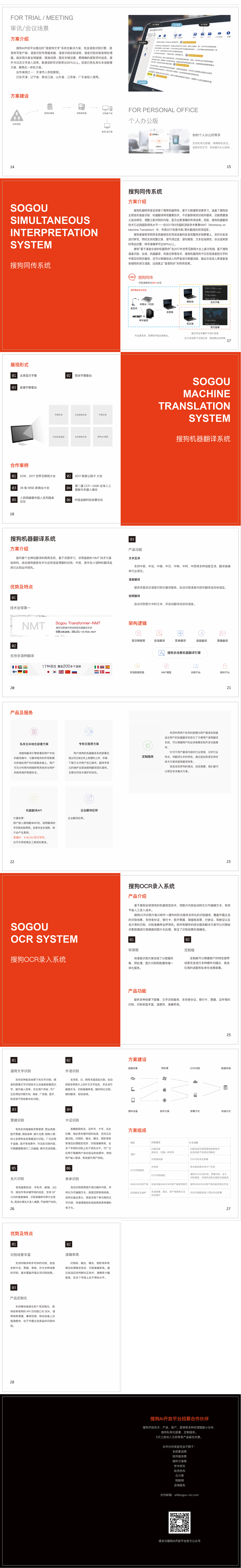 AI云宣传册及ppt