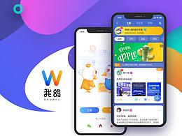 场景化社交APP