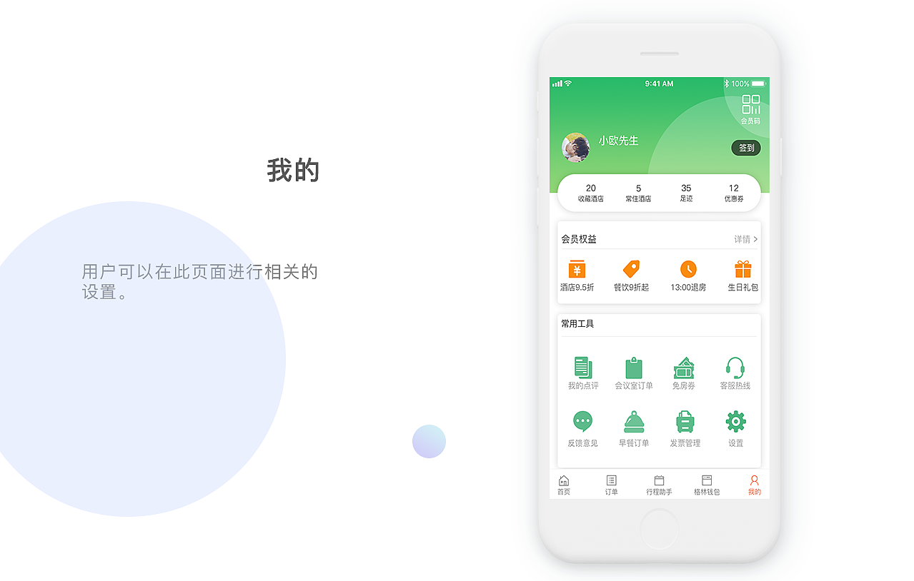 预定酒店（图ZMTg5MzAyODA4） - APP界面 - 站酷设计师dayanzhi原创素材 - 站酷ZCOOL