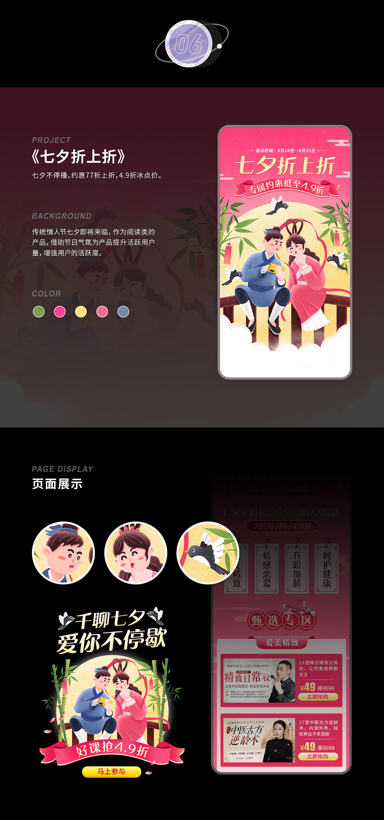 千聊2020年-B/C端运营活动总结（图ZMjcwMjA1MTcy） - 其他平面 - 站酷设计师千聊UED原创素材 - 站酷ZCOOL