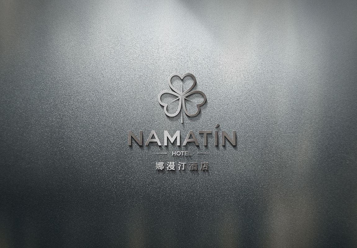 娜漫汀 NAMATIN 酒店品牌