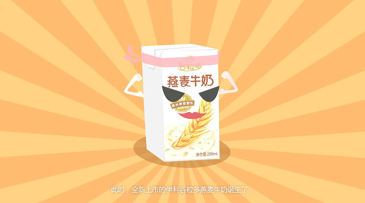 谷粒多廣告（報獎視頻）（圖ZOTg4NzM3NDQ=） - 宣傳片 - 站酷設(shè)計師SuyuanLee原創(chuàng)素材 - 站酷ZCOOL