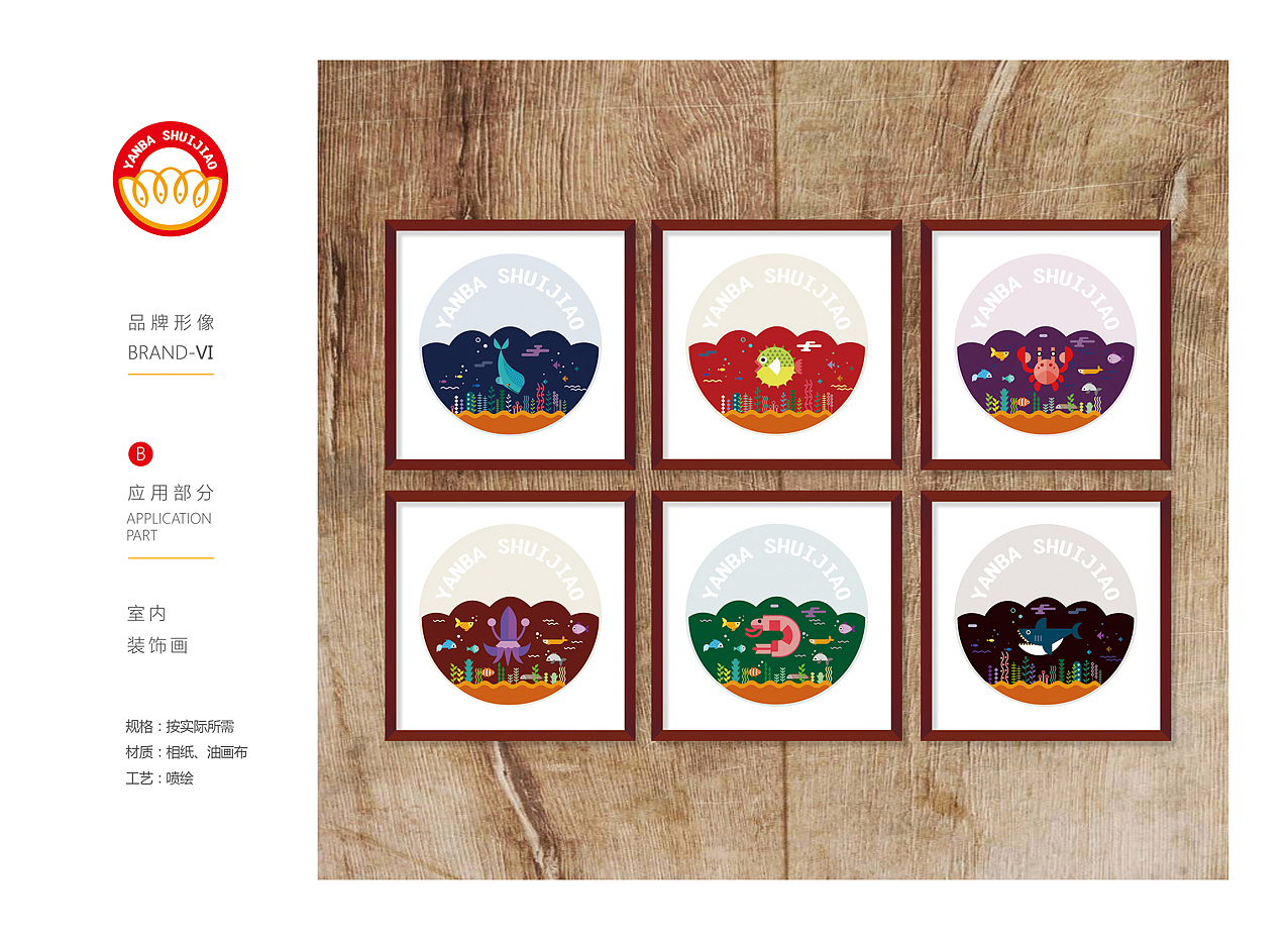 宴鲅水饺-真正鲅鱼的盛宴（图ZMTE3NzQ5NDU2） - 品牌 - 站酷设计师老胡设计原创素材 - 站酷ZCOOL