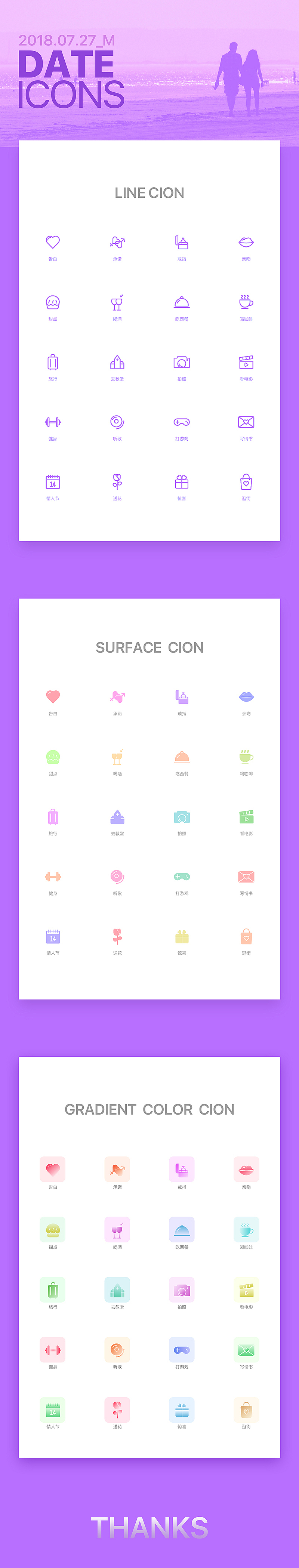 ICON设计 · 冬日集(图ZMTM4NDg4MDIw) - 图标 - 站酷设计师黑马青年原创素材 - 站酷ZCOOL