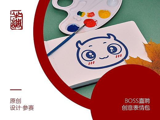BOSS直聘创意表情包（个人主页-ZMTg0NDgyMjQ=） - 图标 - 站酷设计师_半调原创素材 - 站酷ZCOOL