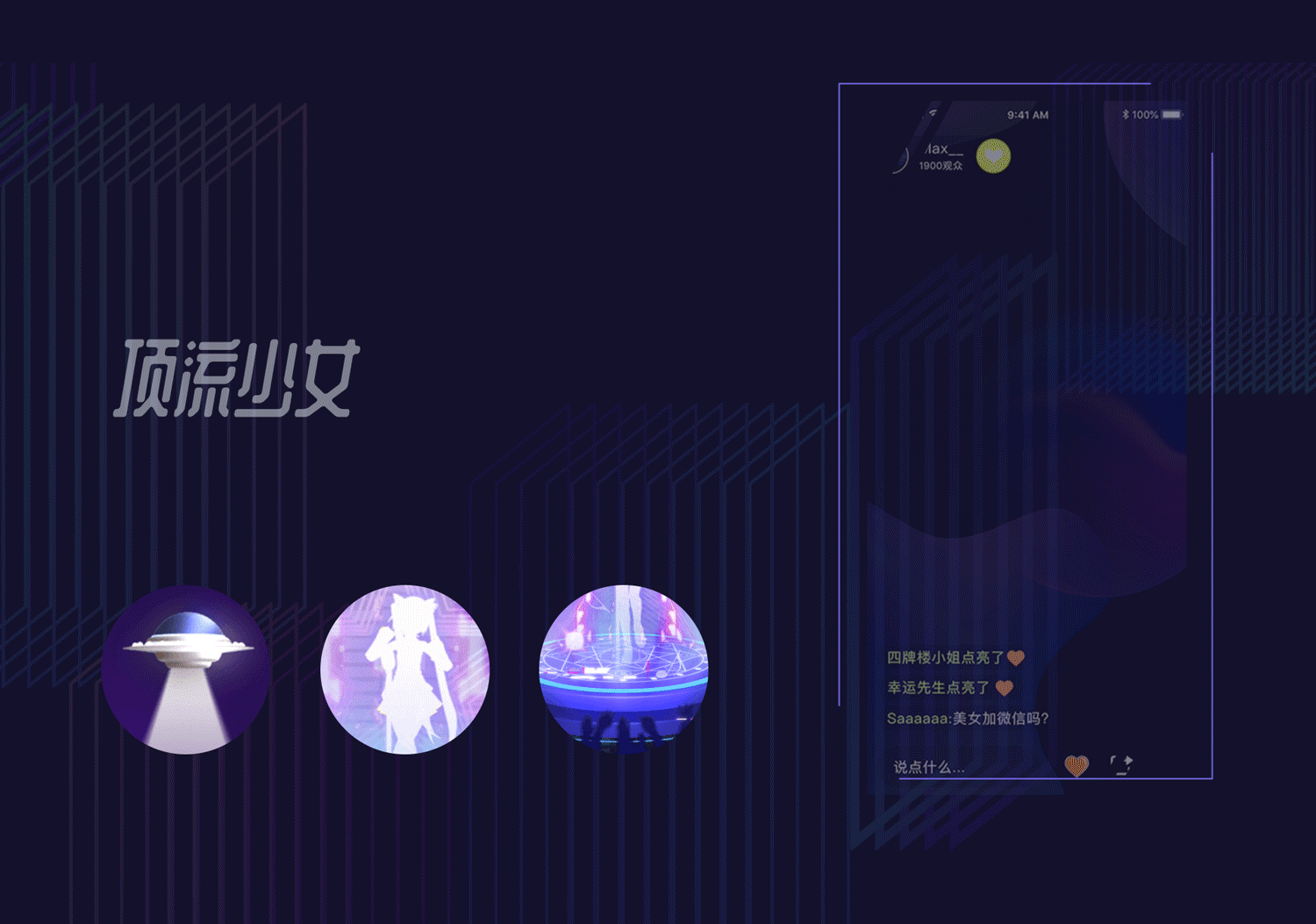 2020直播礼物作品整理