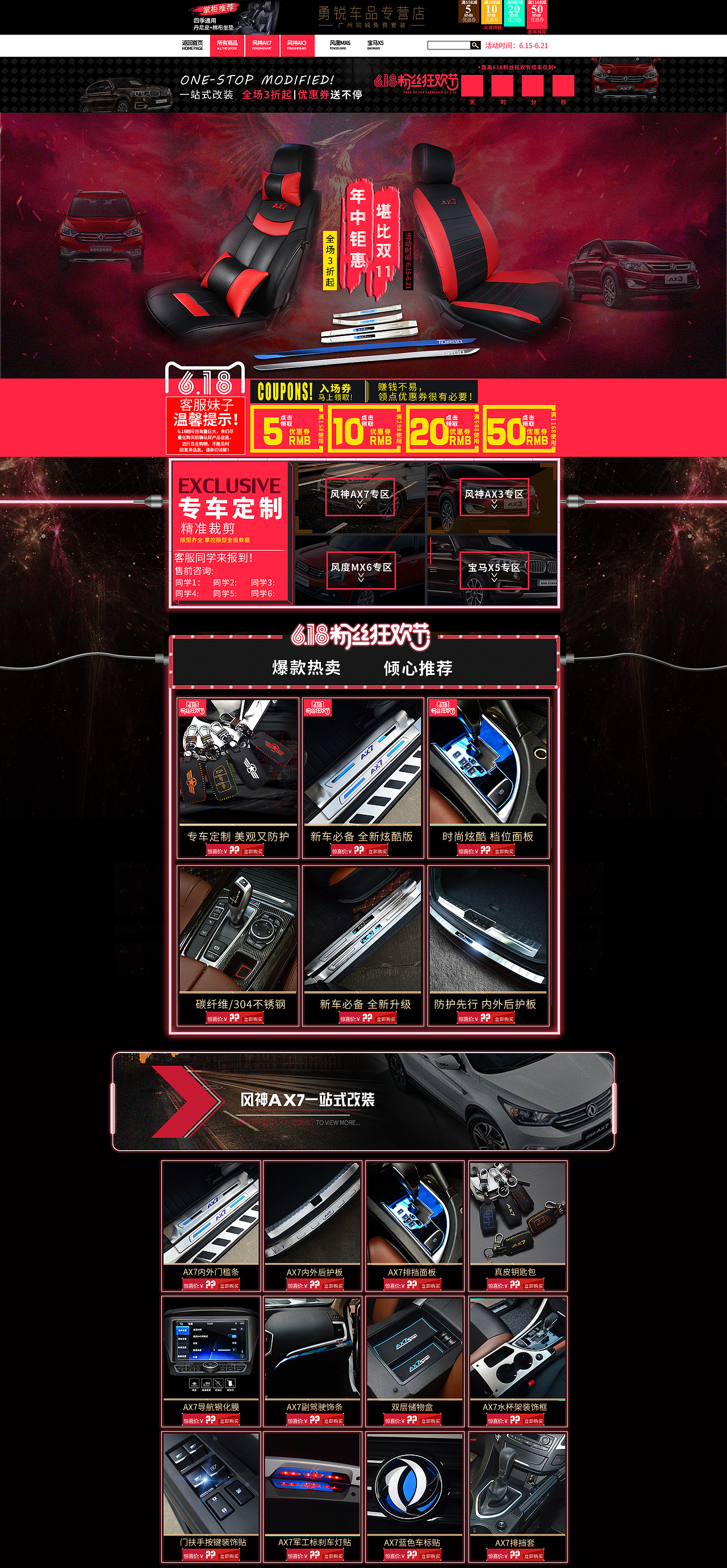 2016年中车品首页