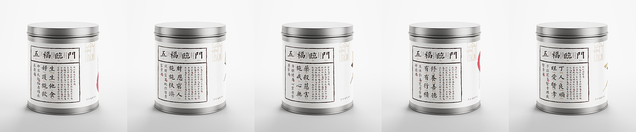 五福茶包装