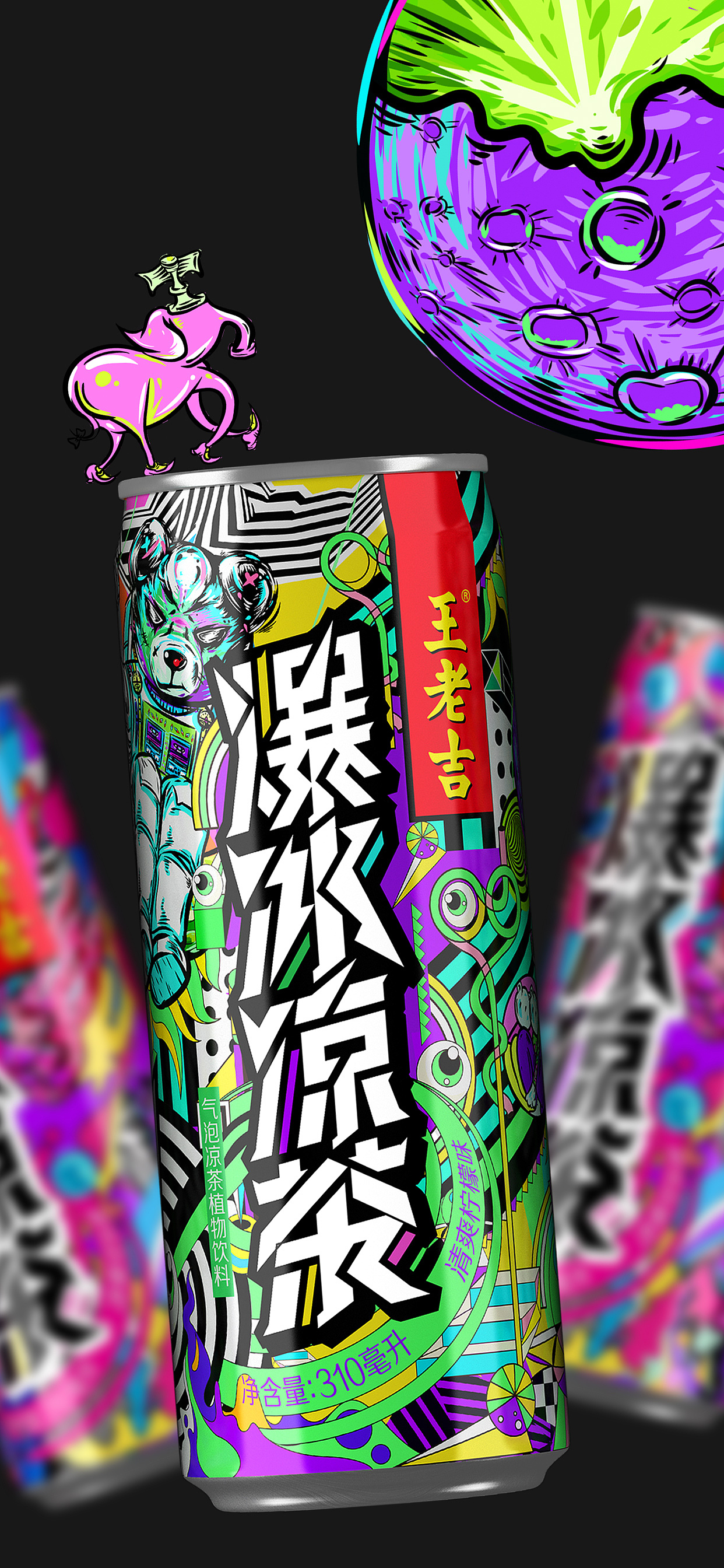 王老吉x潘虎凉茶遇上爆冰解锁朋克养生新姿势