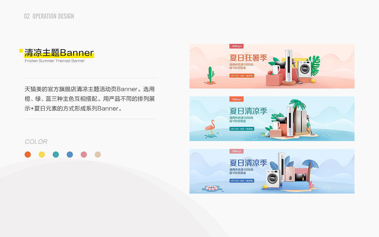 2018作品汇总（图ZMTQxMDMxODg0） - 电商 - 站酷设计师YUKO酱呀_原创素材 - 站酷ZCOOL