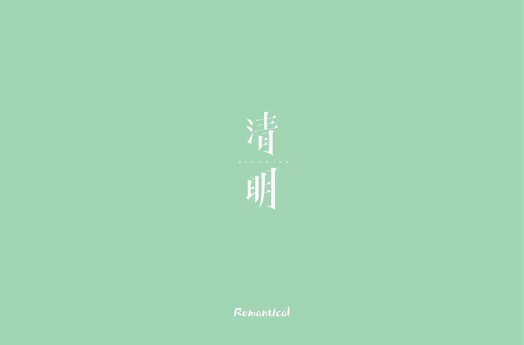 字体帮第800篇（图ZMTUzNzI2MzI4） - 字体/字形 - 站酷设计师字体帮原创素材 - 站酷ZCOOL